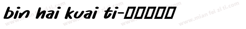 bin hai kuai ti字体转换